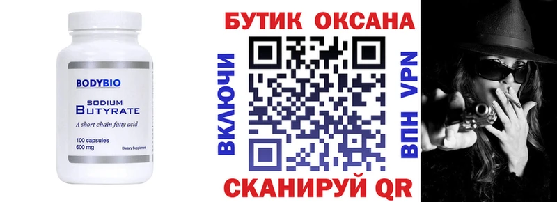 блэк спрут ссылки  Порхов  Бутират Butirat  купить  сайты 