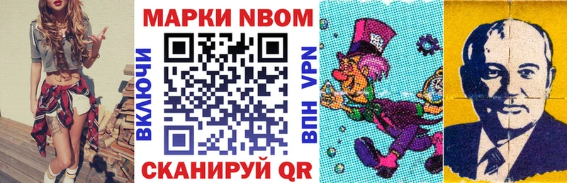 Марки N-bome 1500мкг MEGA tor Порхов